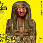 ブルックリン博物館所蔵 特別展 古代エジプト｜12月13日（土）〜3月8日（日）福岡市美術館で約150点の古代エジプト遺物を公開