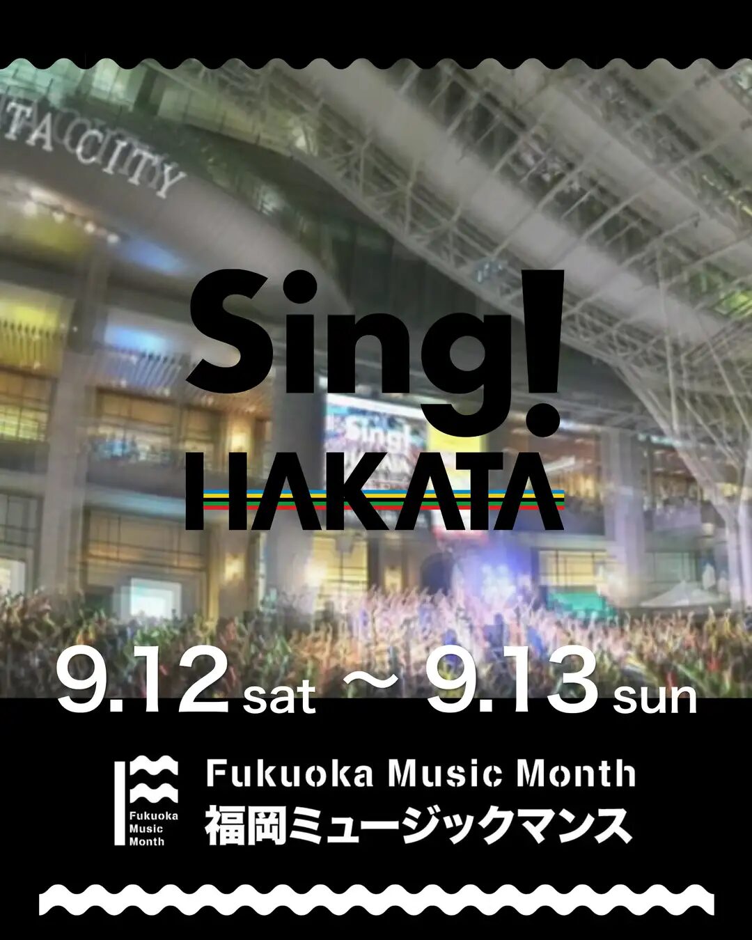 Sing!HAKATA 2026|9月12日(土)〜13日(日)にJR博多駅前広場で開催!ゴスペル・合唱・アカペラが集う市民参加型イベント