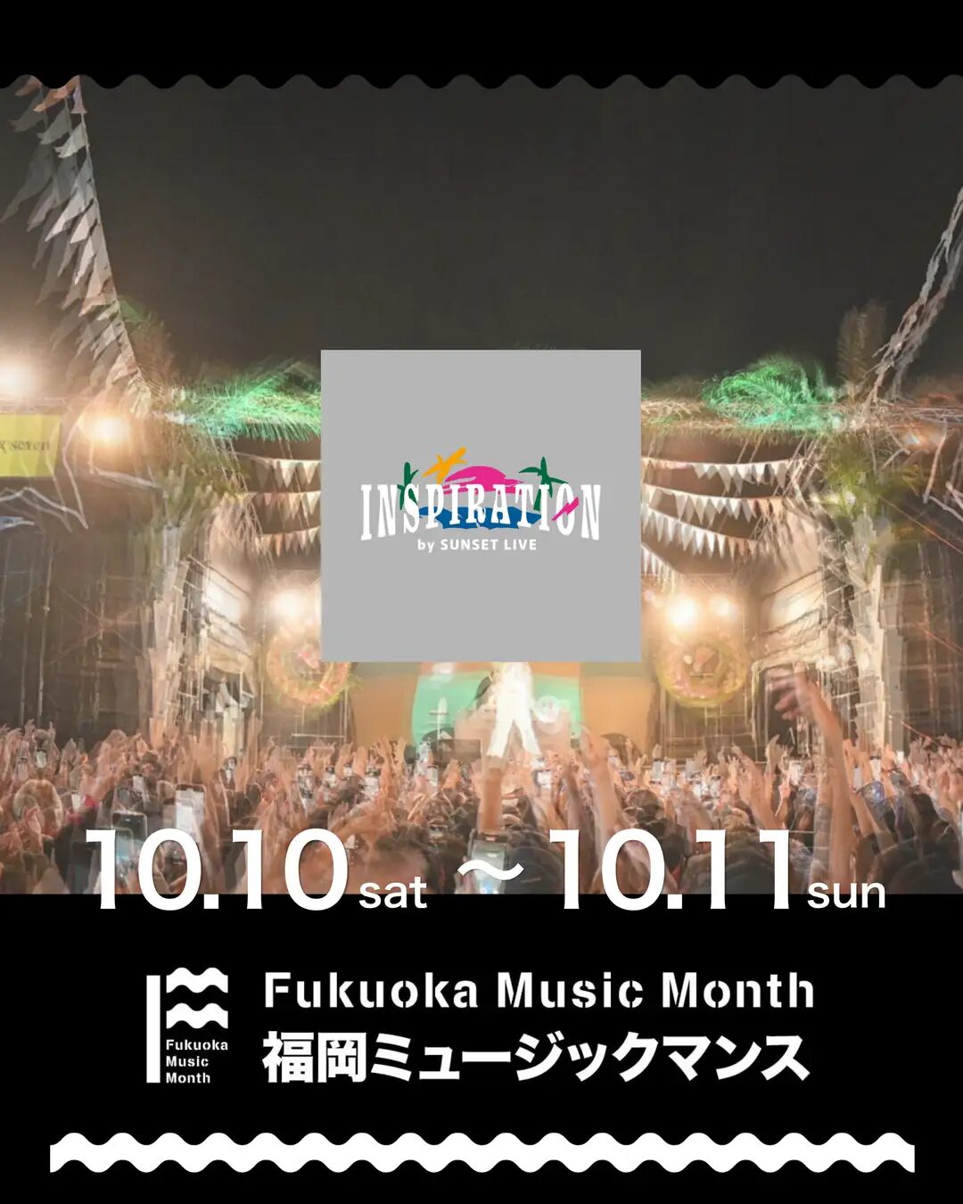 INSPIRATION by SUNSETLIVE|10月10日(土)〜11日(日)にINN THE PARK 福岡で開催!音楽・自然・食・アートが交わる新たなフェス